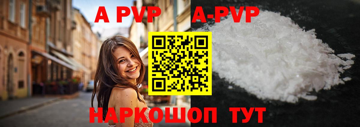 А ПВП кристаллы Владимир