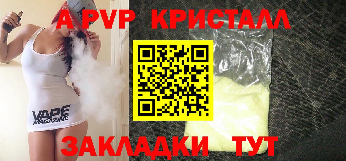 Владимир  APVP СК КРИС  A PVP мука  Вход с VPN 
