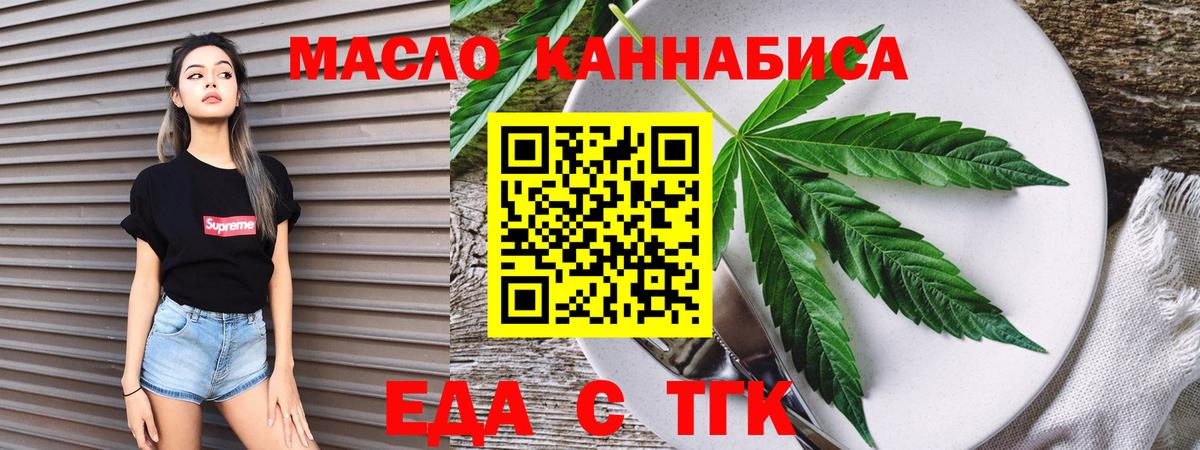 Владимир  Печенье с ТГК марихуана  Вход с VPN 