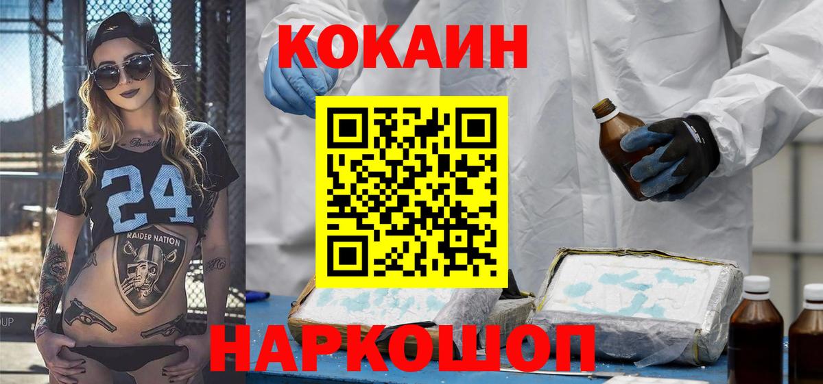 КОКАИН Columbia  Вход с VPN  Владимир  Cocaine Колумбийский 