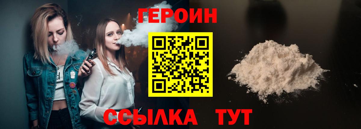Героин герыч Владимир