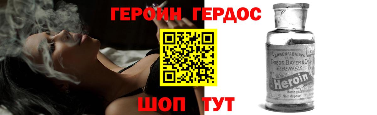 Героин VHQ  ГЕРОИН  Владимир  Вход с VPN 