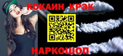 кокаин VHQ Апшеронск