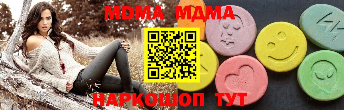 Владимир  МДМА  Вход с VPN  МДМА Molly 