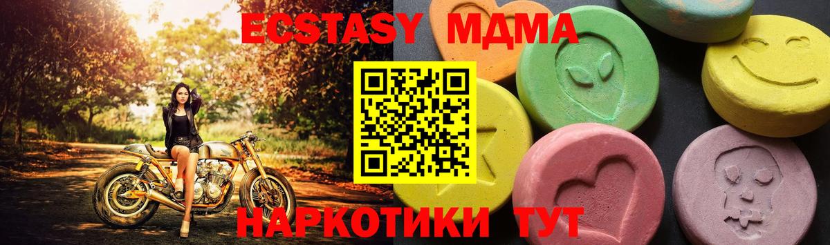 MDMA молли Владимир