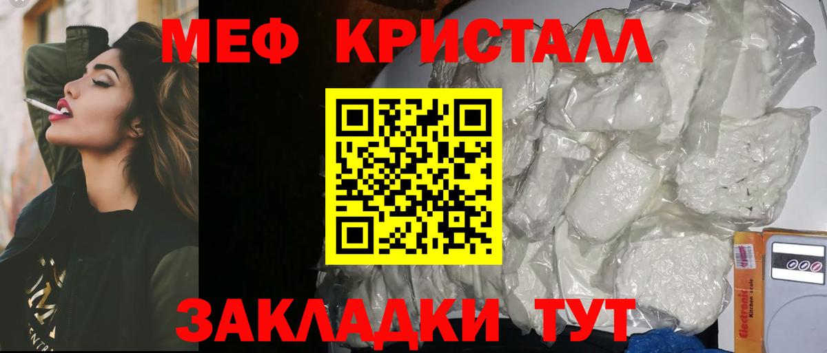 МЯУ-МЯУ мяу мяу  МЯУ-МЯУ  Владимир  МЯУ-МЯУ mephedrone  Вход с VPN 