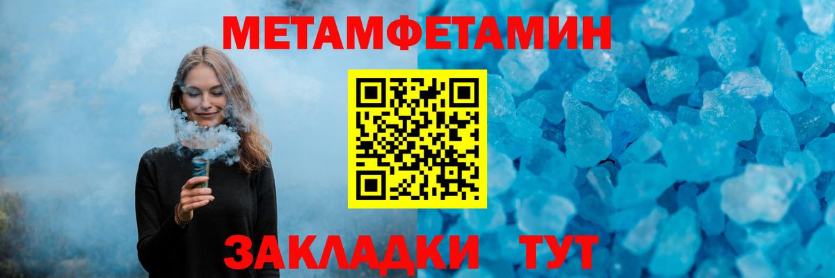Первитин пудра  Вход с VPN  Метамфетамин  Первитин пудра  Владимир 