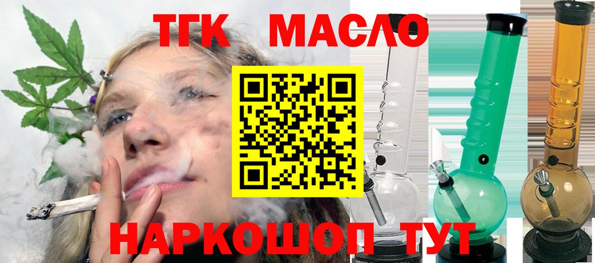 Дистиллят ТГК вейп с тгк Владимир